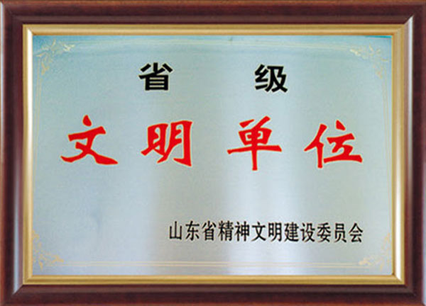 文明單位